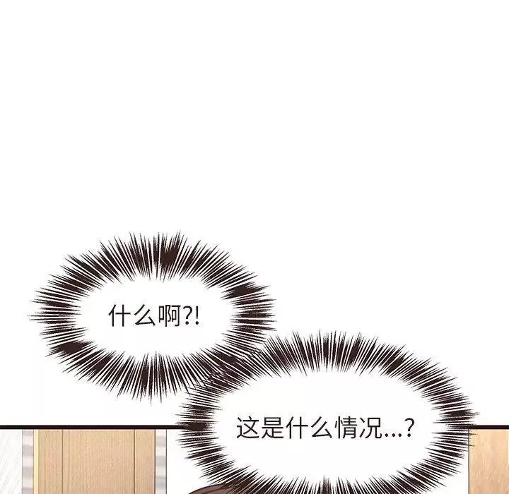 笨蛋哥哥-第15话 - 图片 113