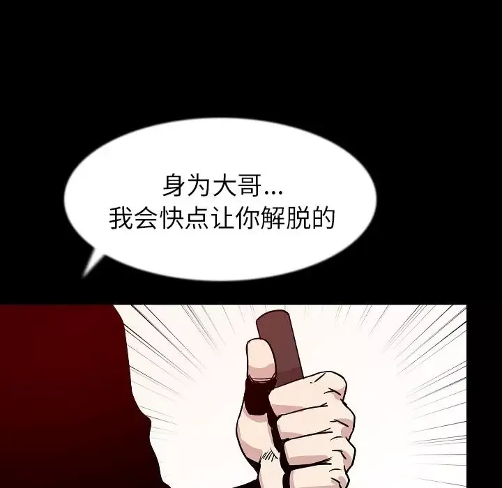 肉体-第40章 - 图片 99