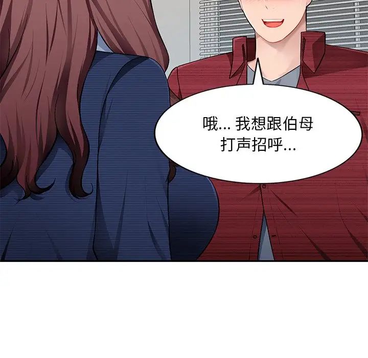 混亂一家人第21話