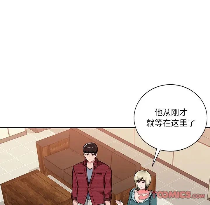 混乱一家人第21话