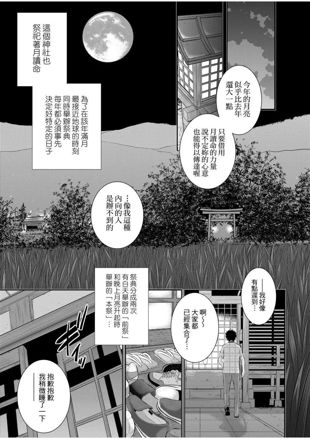 [はらざきたくま]巫女のいる町[中国翻訳][未来数位][DL版]-[はらざきたくま]巫女のいる町[中国翻訳][未来数位][DL版] - 图片 12