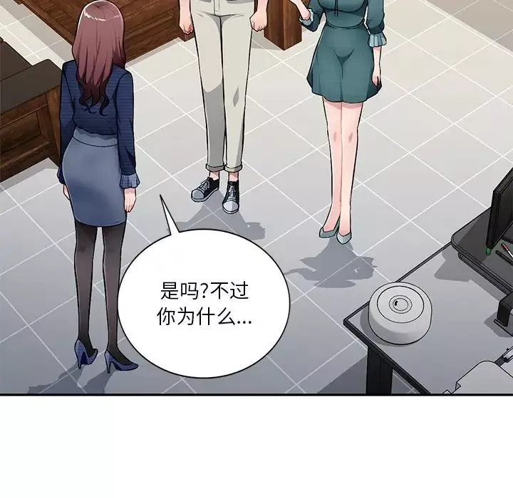 混乱一家人-第21话 - 图片 40