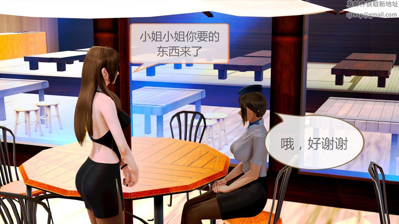 [3D]空天使第01话