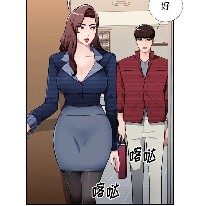 混亂一家人第21話