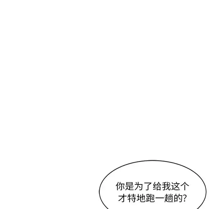 混乱一家人-第21话 - 图片 43