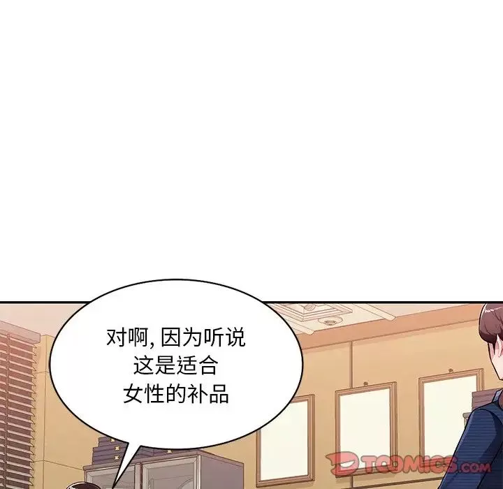 混乱一家人-第21话 - 图片 45