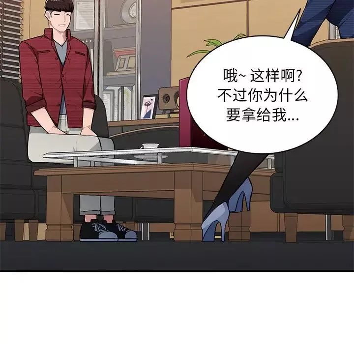混乱一家人-第21话 - 图片 46