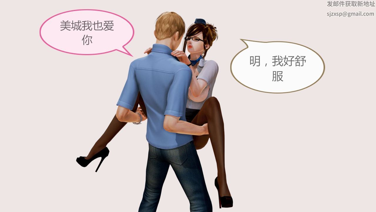 [3D]空天使第01话