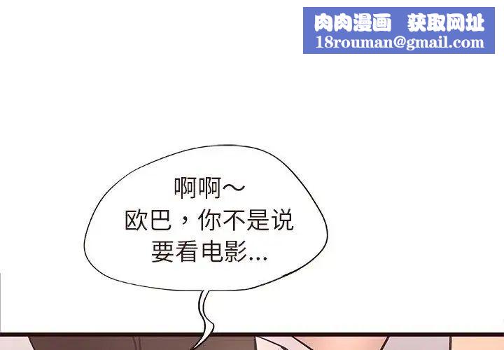 笨蛋哥哥第16话