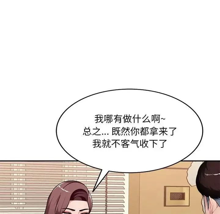 混乱一家人-第21话 - 图片 49