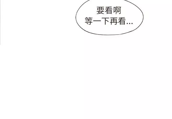 笨蛋哥哥-第16话 - 图片 3