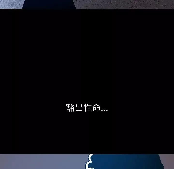 肉体-第40章 - 图片 111