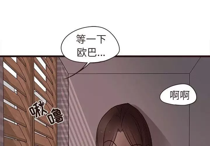 笨蛋哥哥第16話