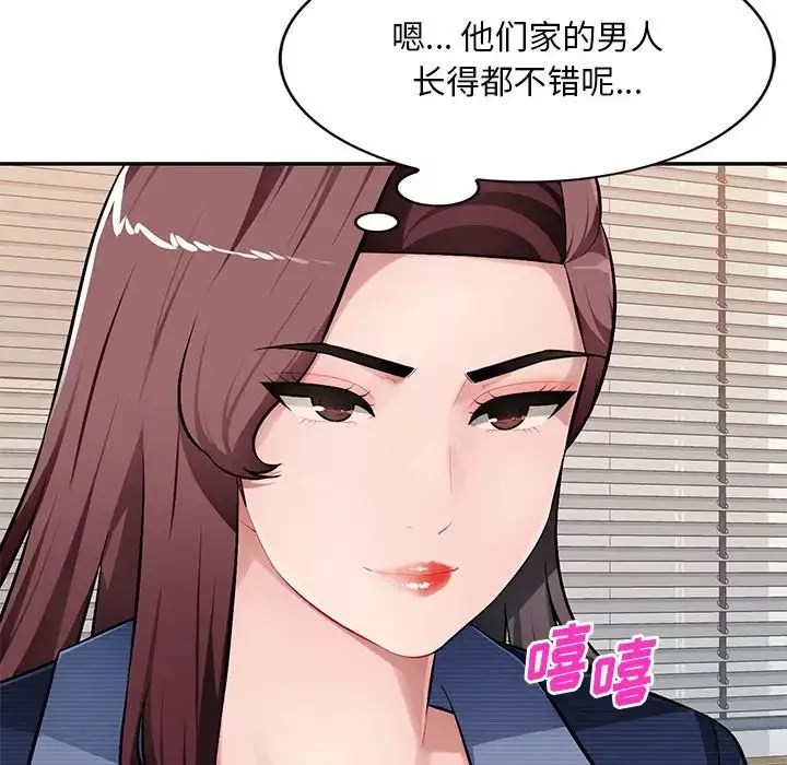 混乱一家人-第21话 - 图片 52