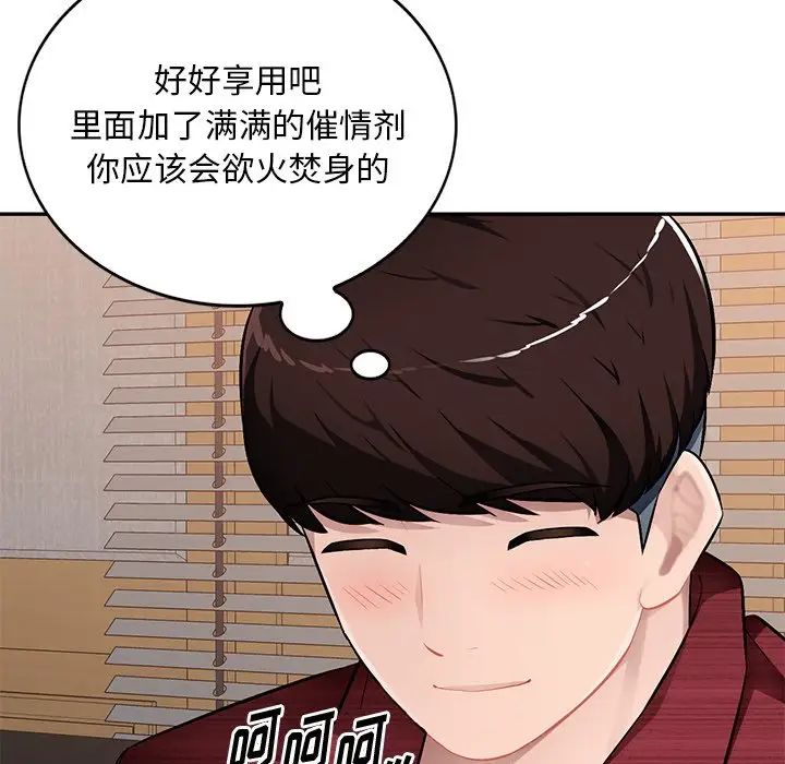 混亂一家人第21話