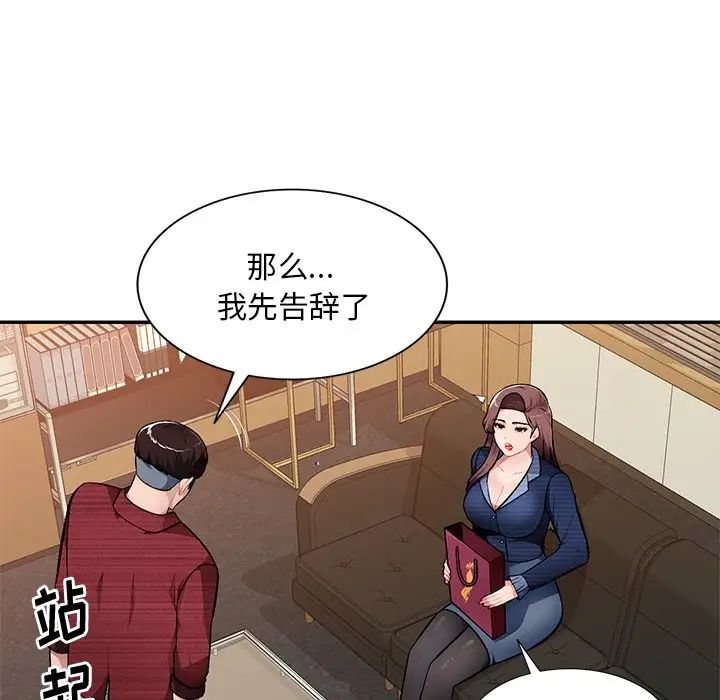 混乱一家人第21话