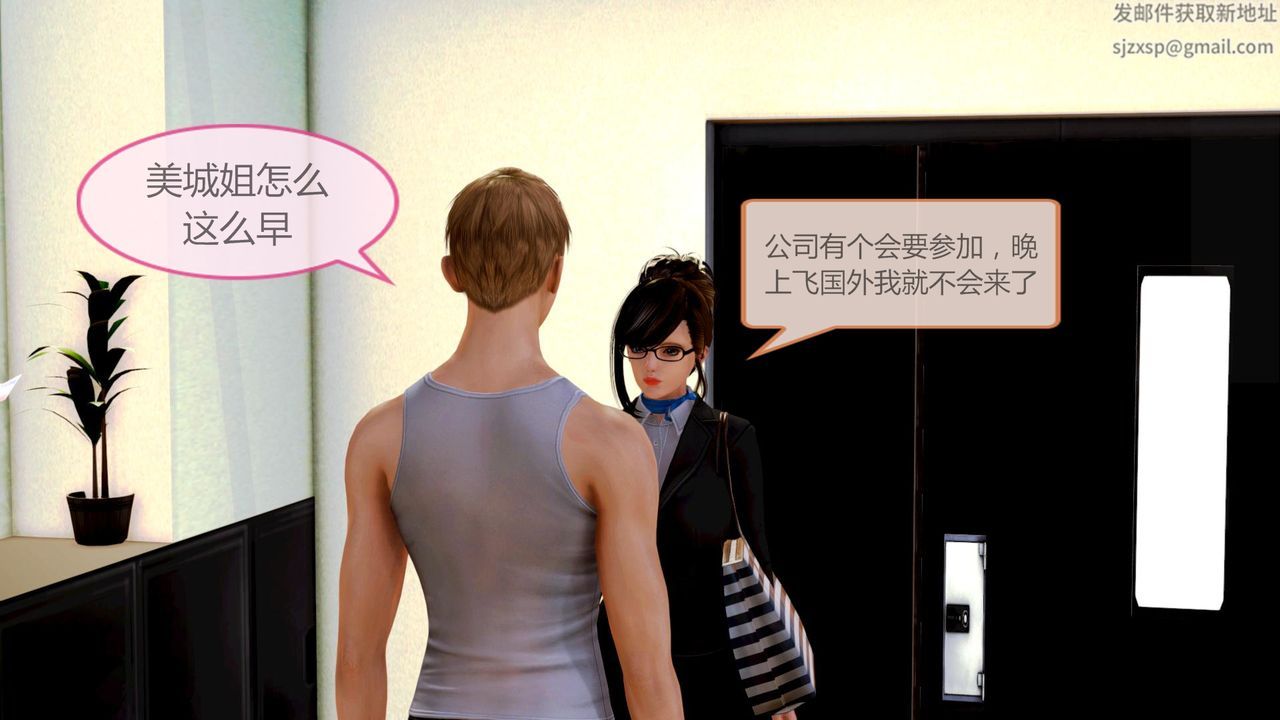 [3D]空天使第01话