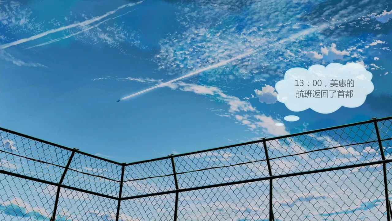[3D]空天使第01話