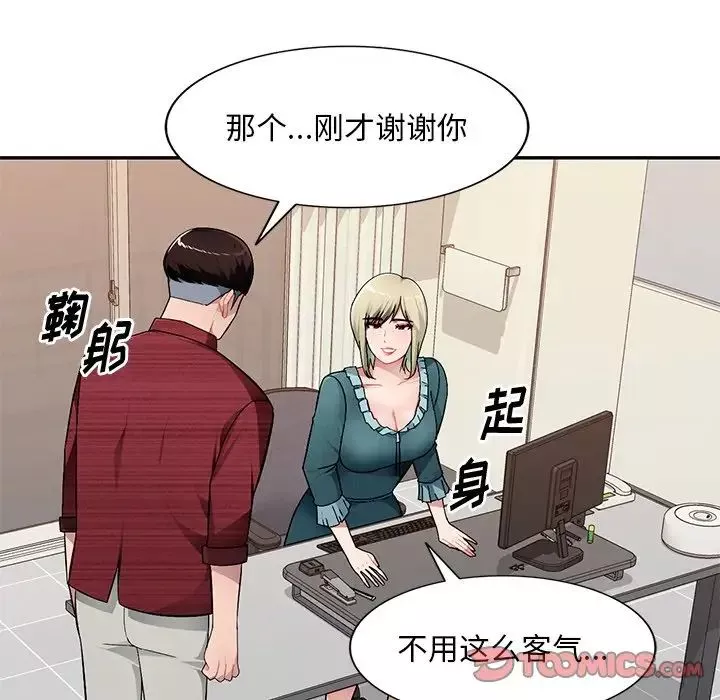混乱一家人-第21话 - 图片 63
