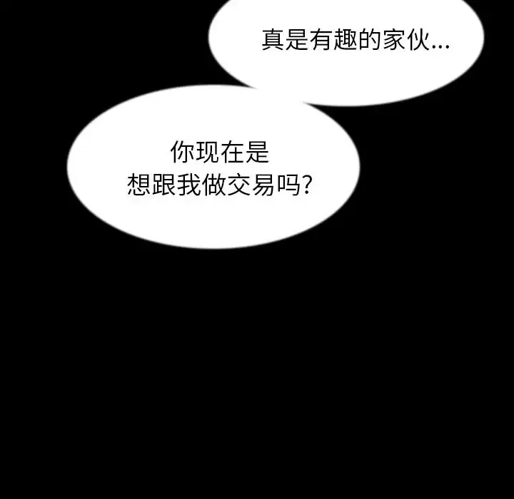 肉体-第41章 - 图片 8