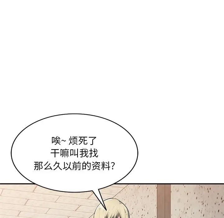 混乱一家人第21话