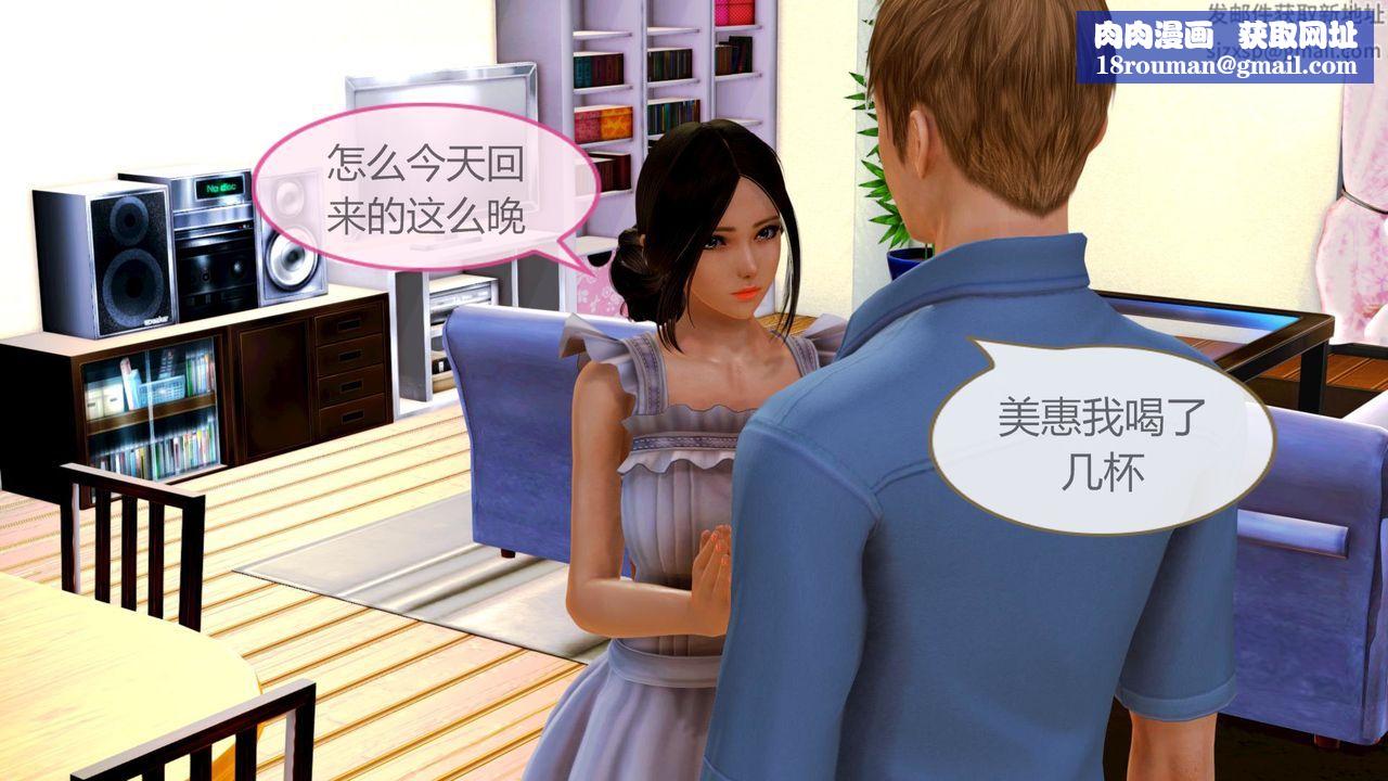 [3D]空天使第02话