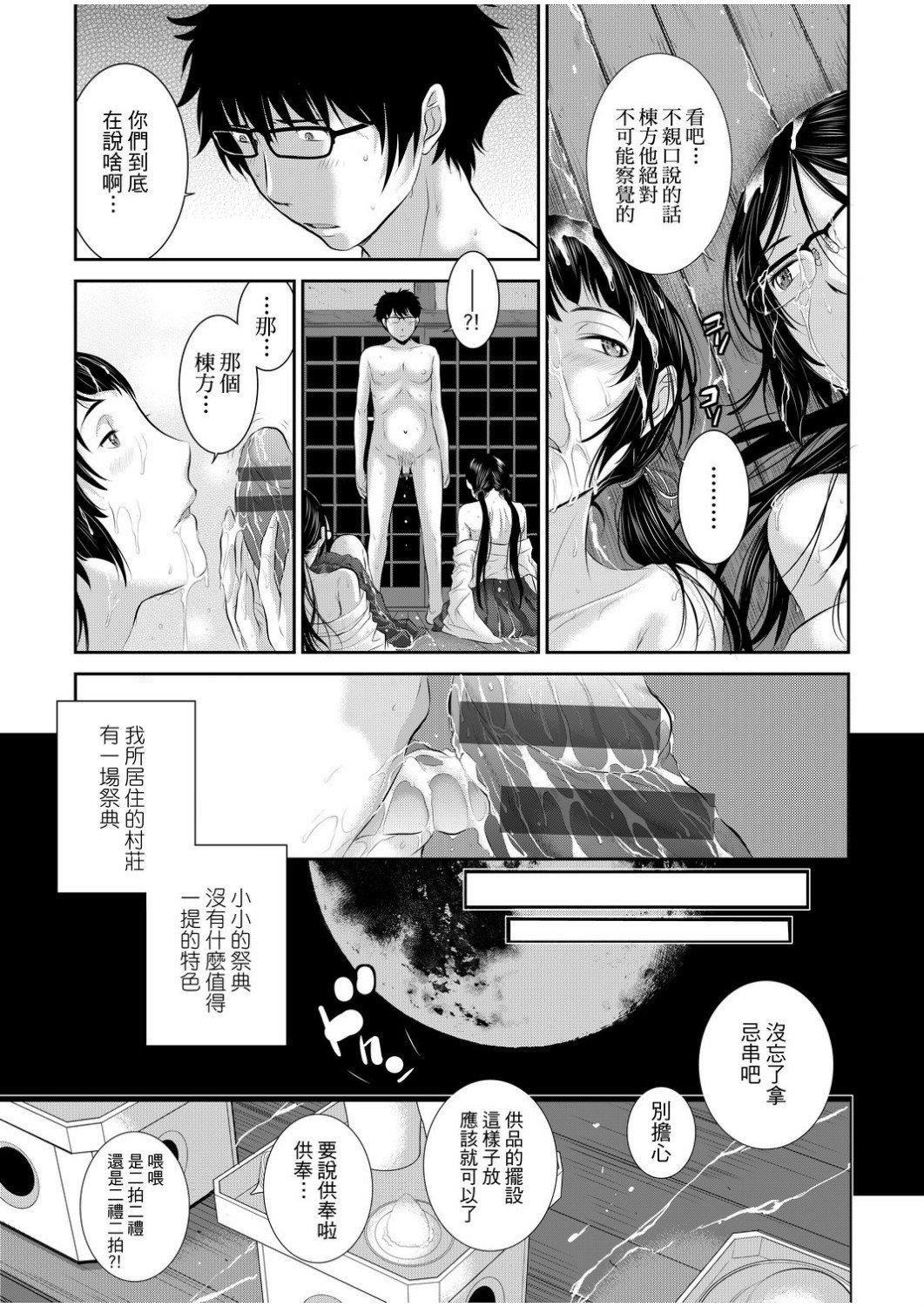 [はらざきたくま]巫女のいる町[中国翻訳][未来数位][DL版][はらざきたくま]巫女のいる町[中国翻訳][未来数位][DL版]