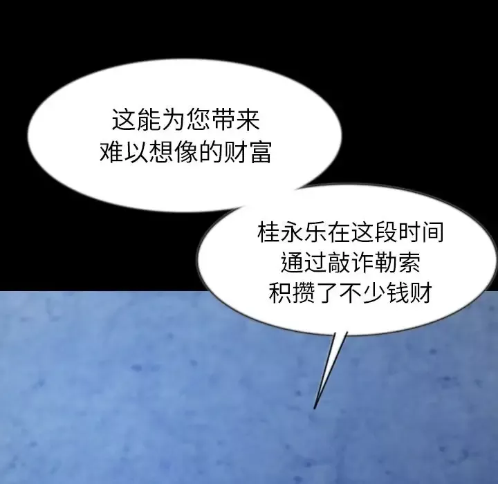 肉体-第41章 - 图片 12