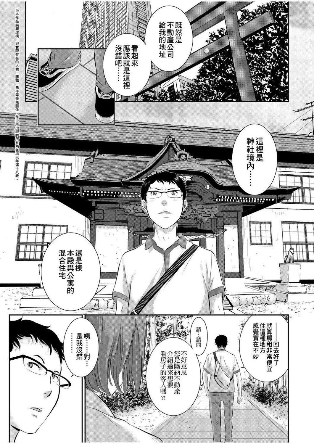 [はらざきたくま]巫女のいる町[中國翻訳][未來數位][DL版][はらざきたくま]巫女のいる町[中國翻訳][未來數位][DL版]