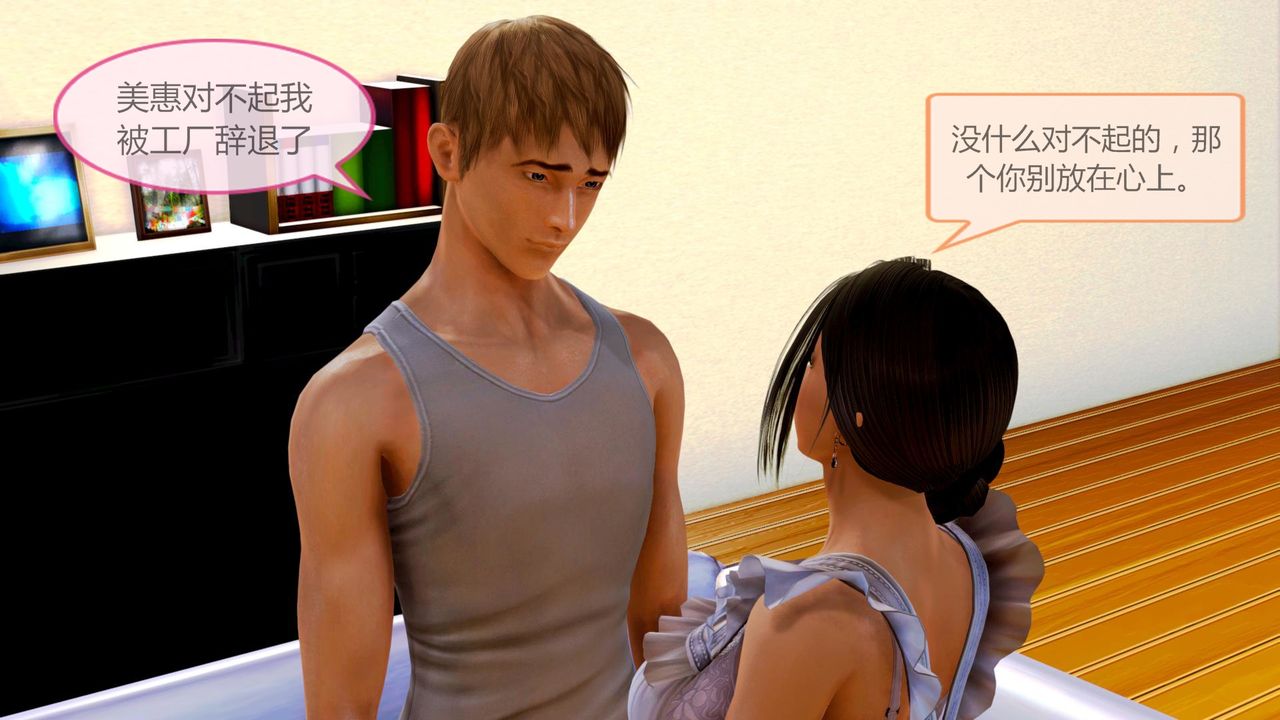 [3D]空天使第02话