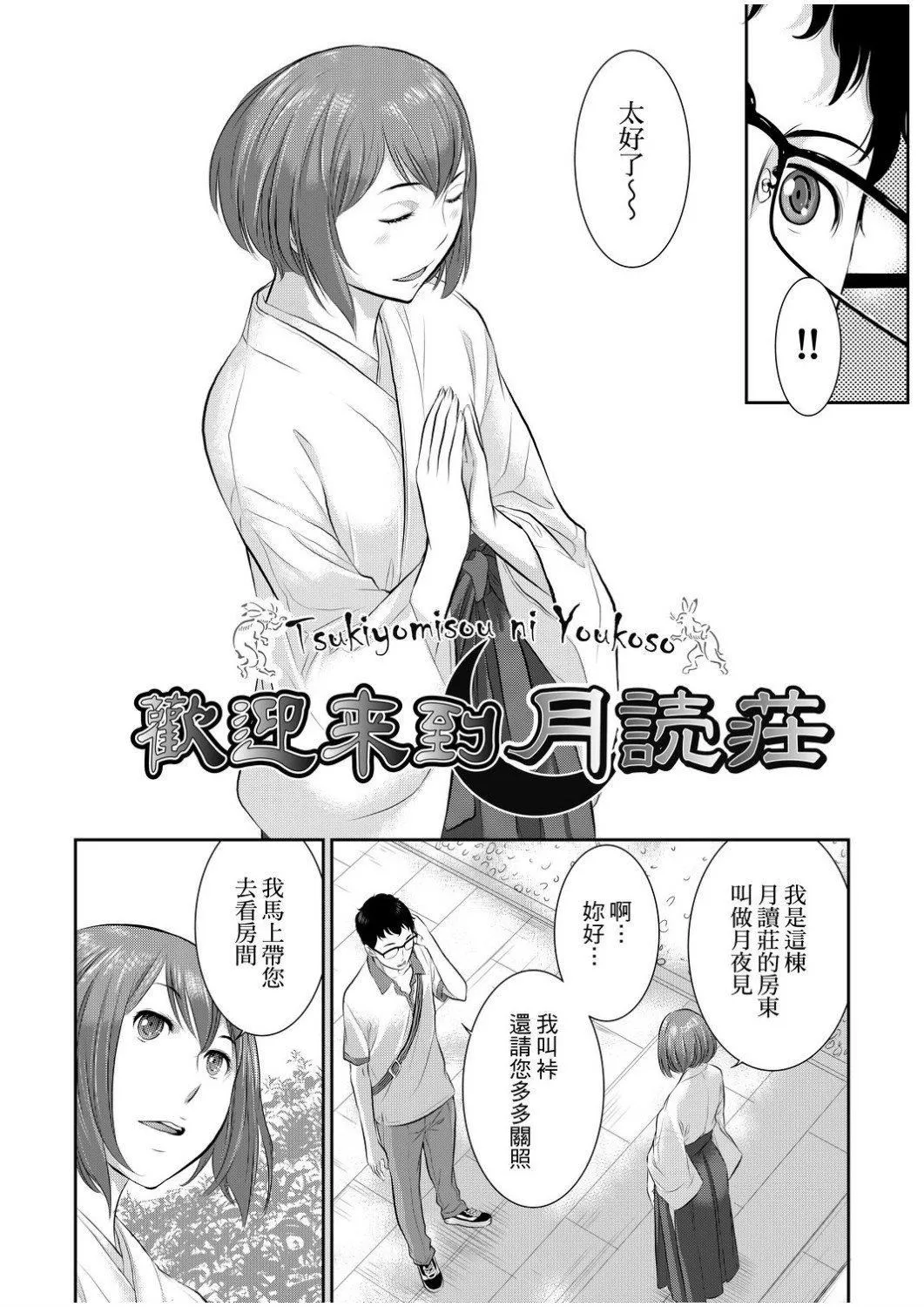 [はらざきたくま]巫女のいる町[中国翻訳][未来数位][DL版]-[はらざきたくま]巫女のいる町[中国翻訳][未来数位][DL版] - 图片 33