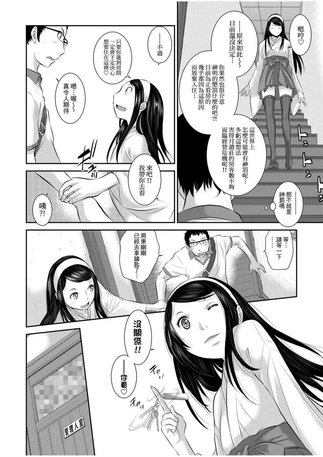 [はらざきたくま]巫女のいる町[中國翻訳][未來數位][DL版][はらざきたくま]巫女のいる町[中國翻訳][未來數位][DL版]