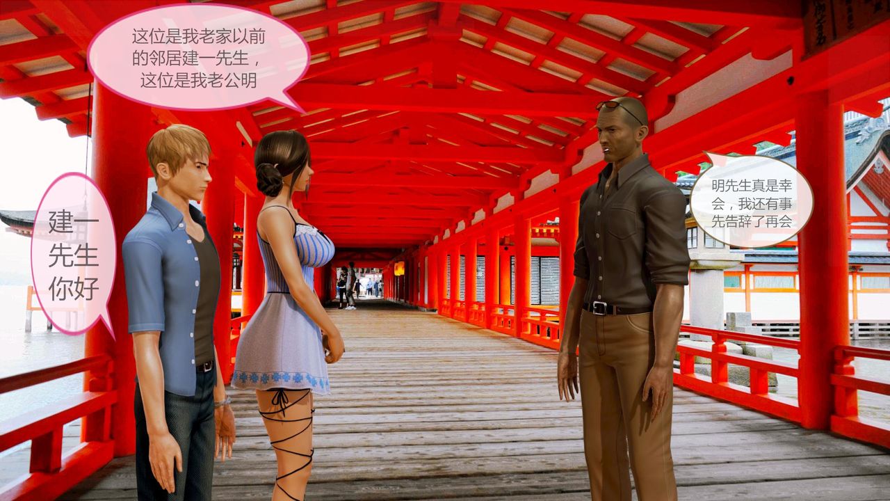 [3D]空天使第02话