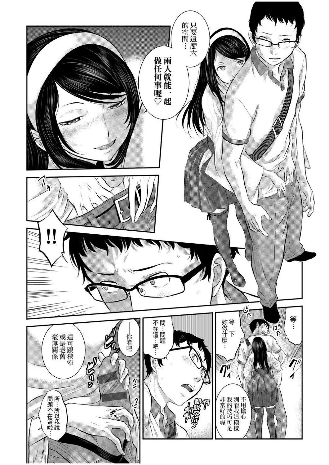 [はらざきたくま]巫女のいる町[中國翻訳][未來數位][DL版][はらざきたくま]巫女のいる町[中國翻訳][未來數位][DL版]