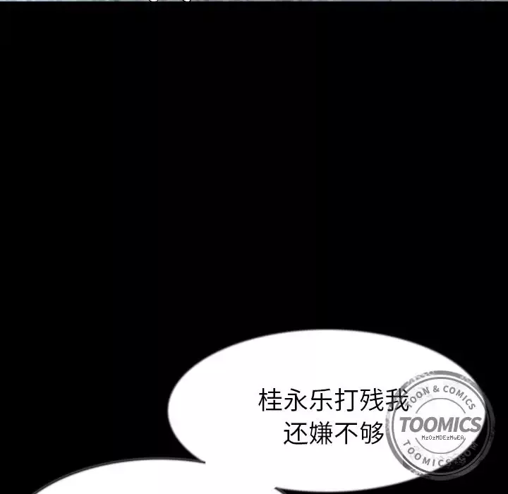 肉体-第41章 - 图片 19
