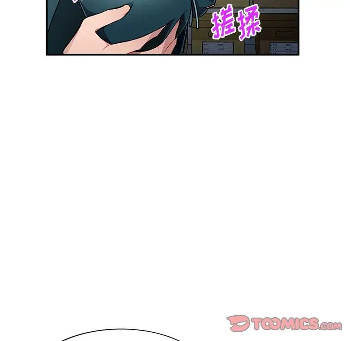 混乱一家人第21话