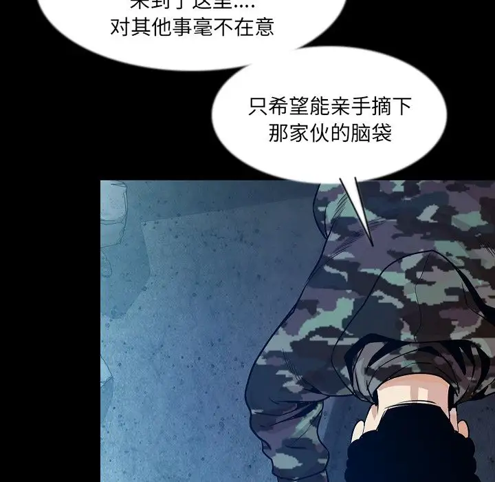 肉体第41章