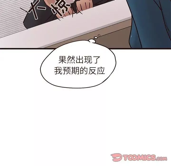 笨蛋哥哥第16話