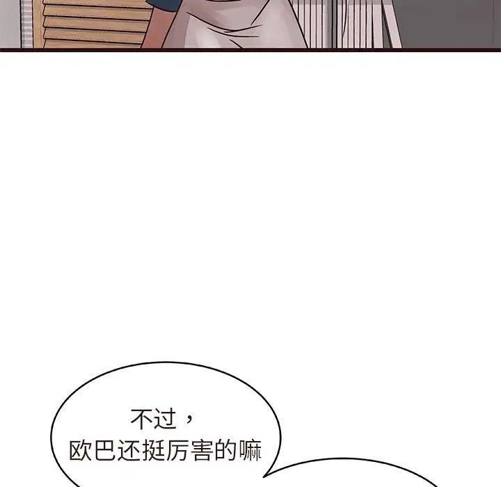 笨蛋哥哥第16话