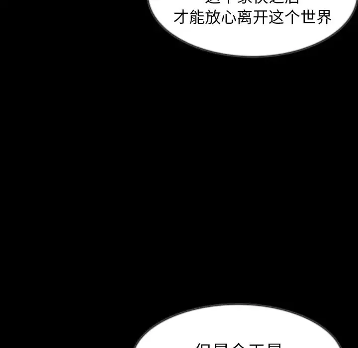 肉体-第41章 - 图片 27