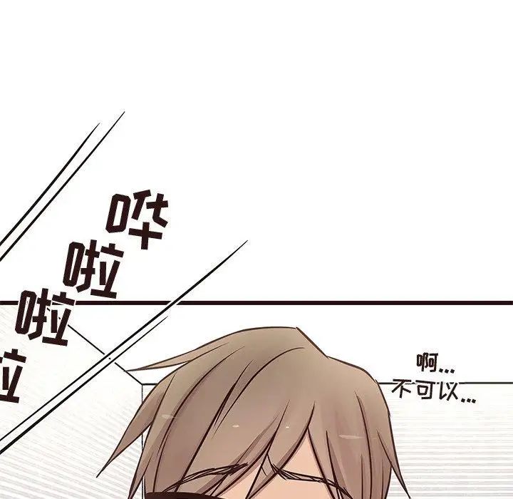 笨蛋哥哥第16話