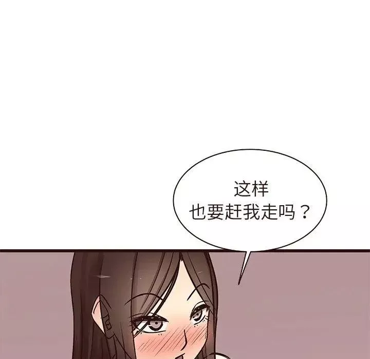 笨蛋哥哥-第16话 - 图片 58