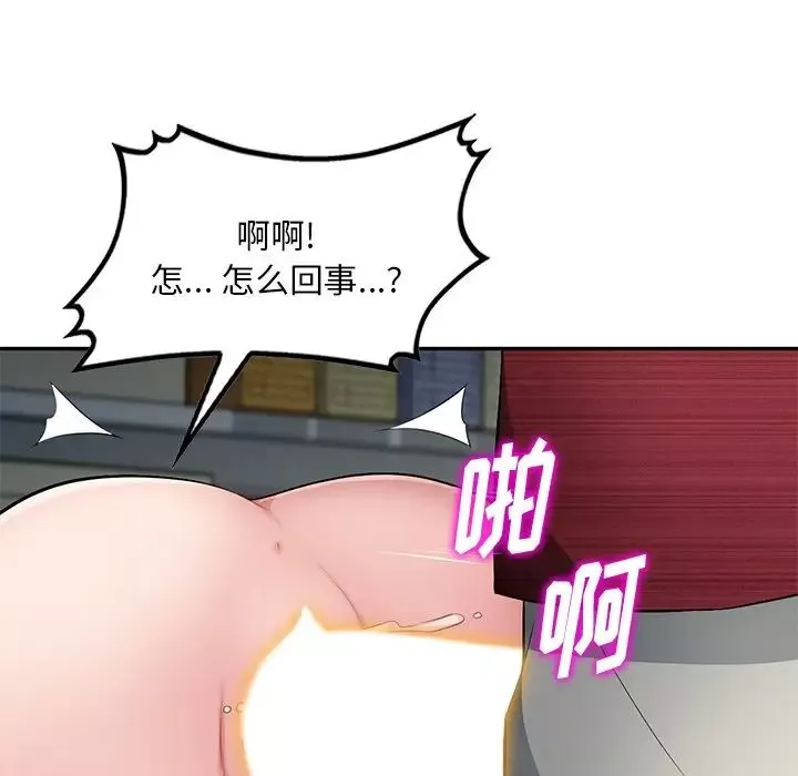 混乱一家人-第21话 - 图片 119