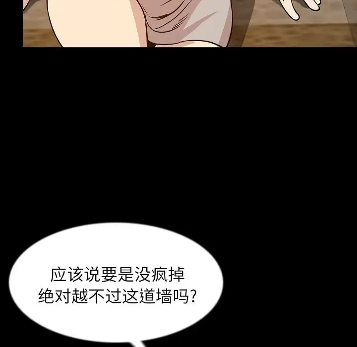 肉体第41章