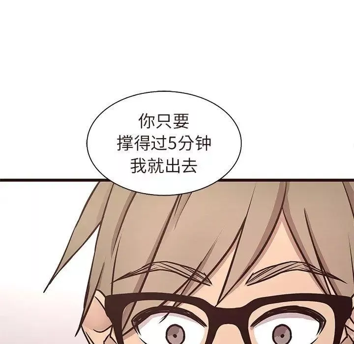 笨蛋哥哥第16話