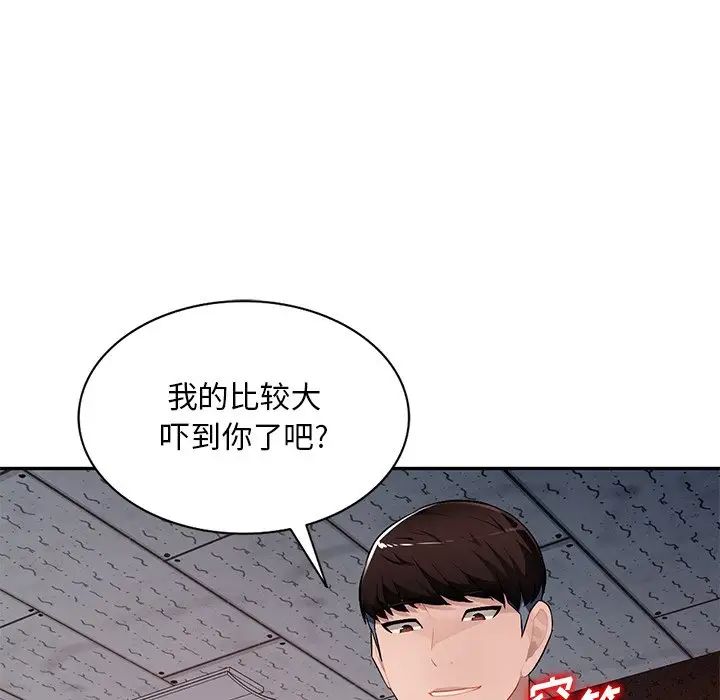 混乱一家人第21话