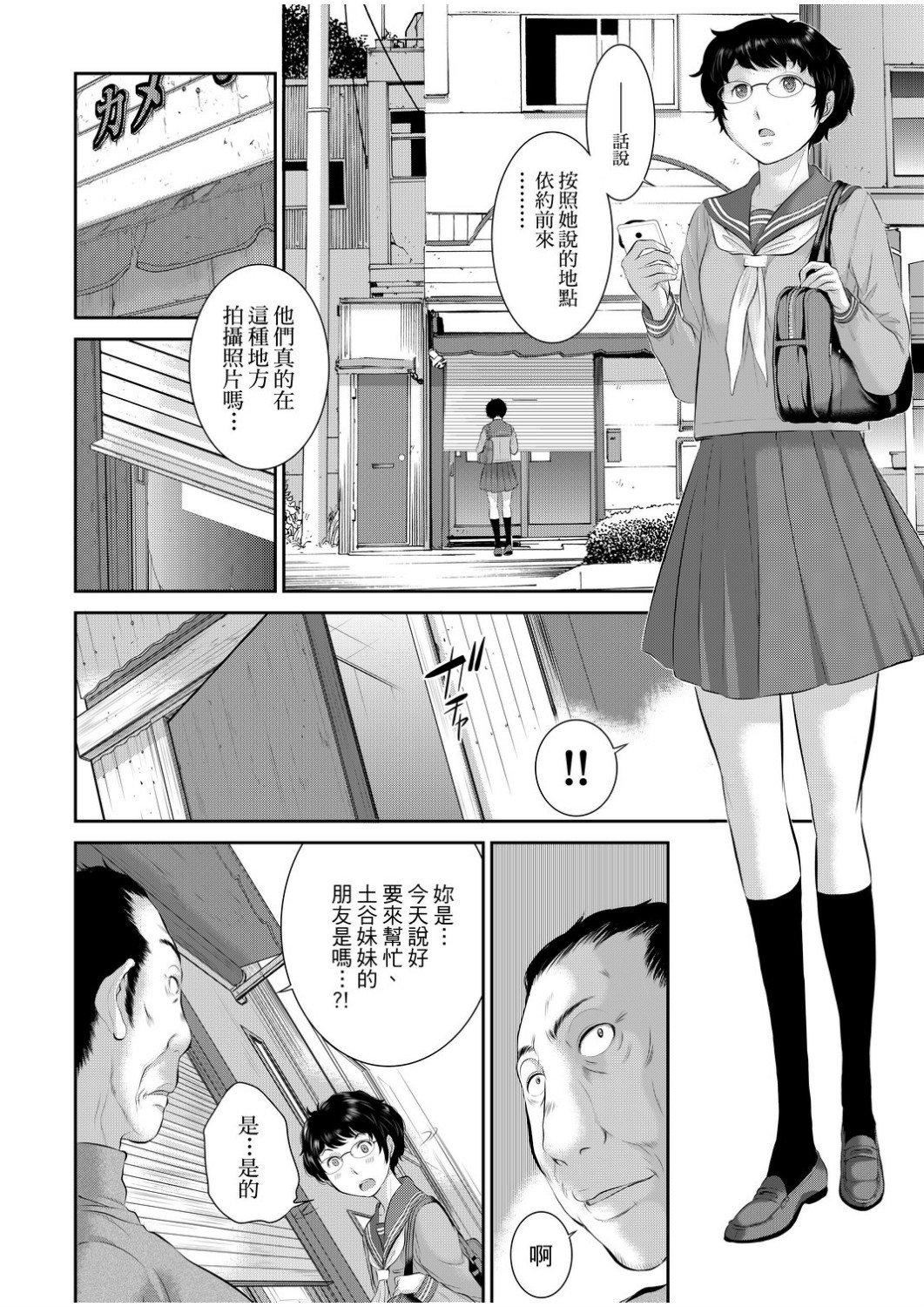 [はらざきたくま]巫女のいる町[中國翻訳][未來數位][DL版][はらざきたくま]巫女のいる町[中國翻訳][未來數位][DL版]
