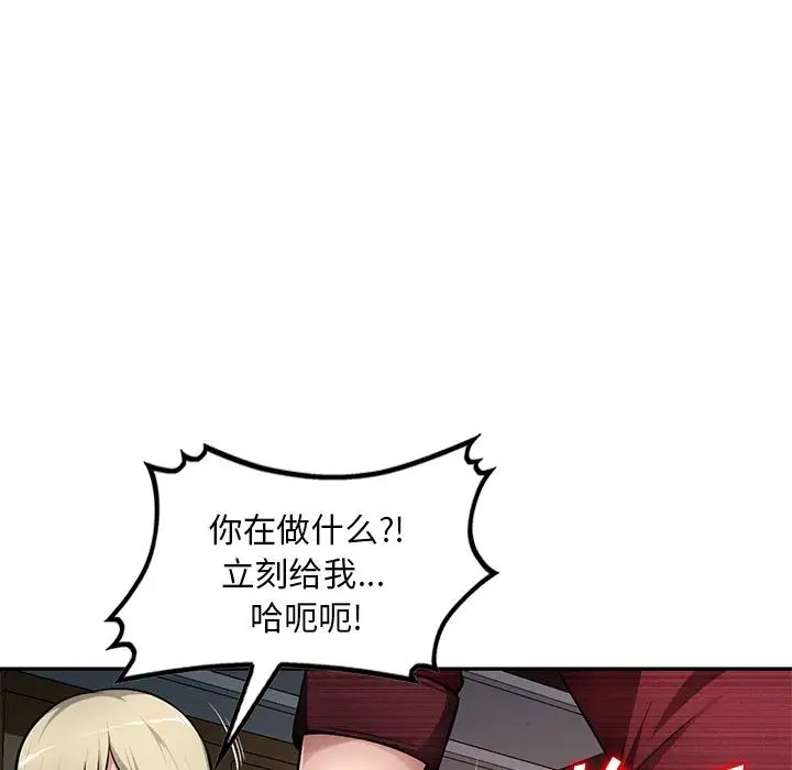 混乱一家人第21话