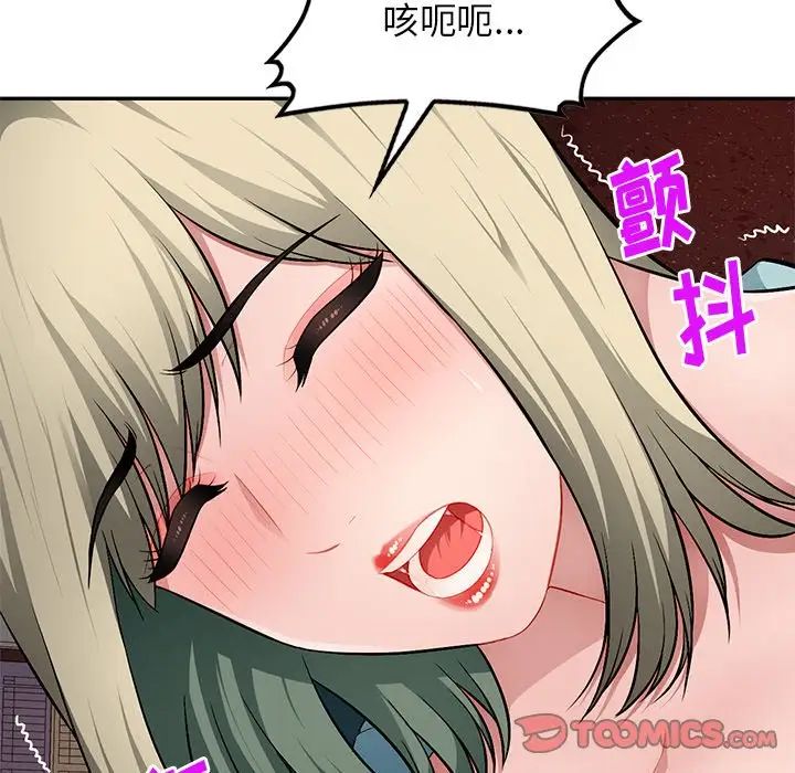 混乱一家人第21话