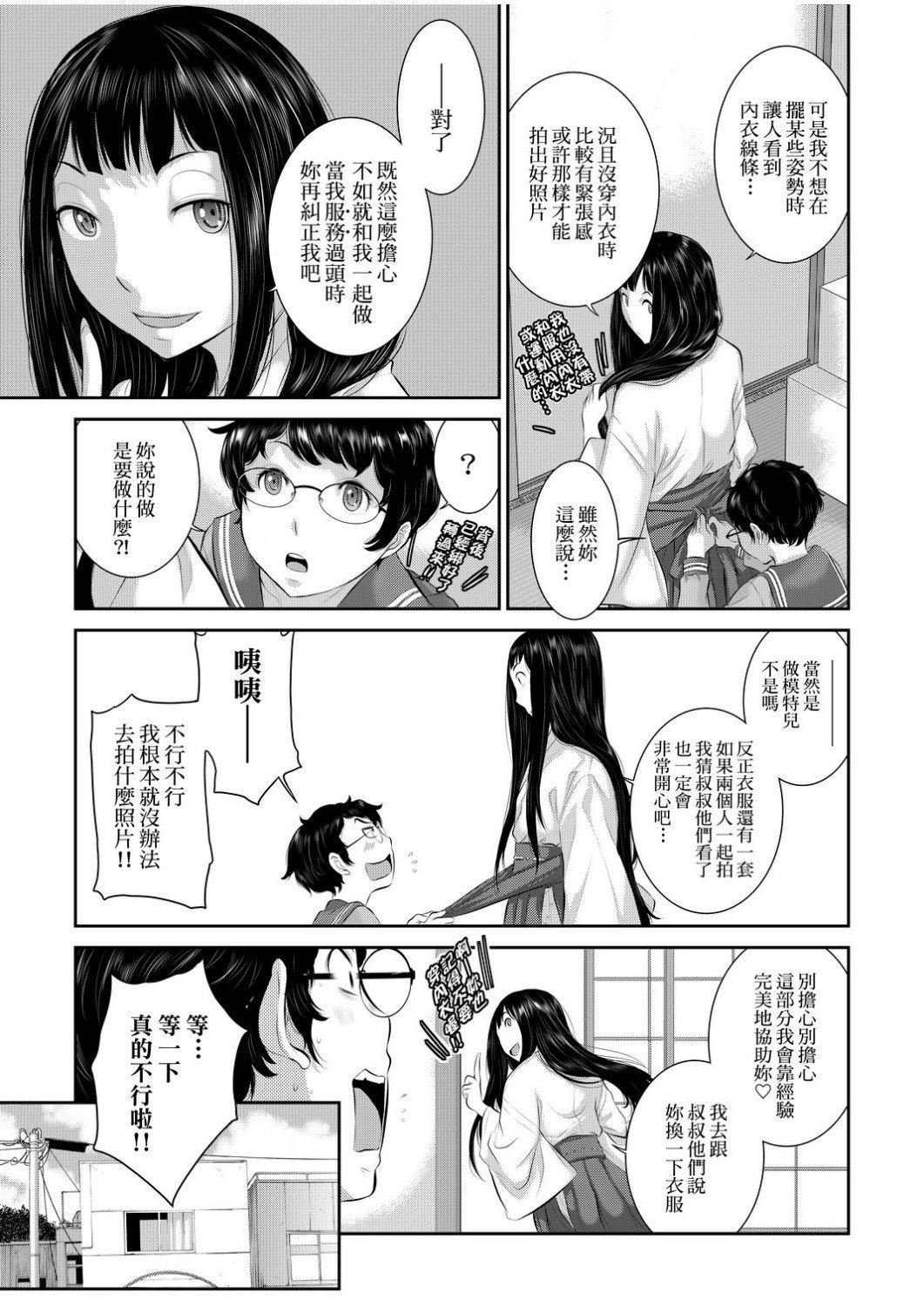[はらざきたくま]巫女のいる町[中国翻訳][未来数位][DL版][はらざきたくま]巫女のいる町[中国翻訳][未来数位][DL版]